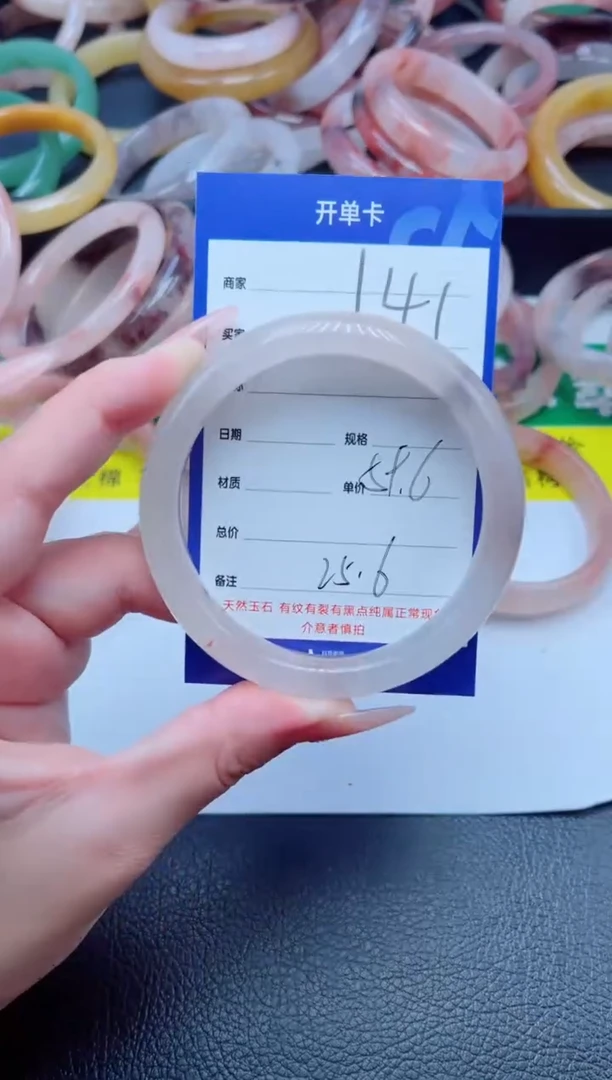 未镶嵌手镯石英质玉141-59