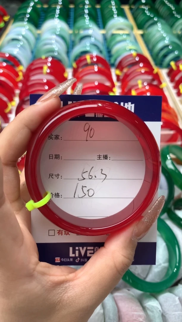 【闪购商品】玛瑙/玉髓手镯未镶嵌90