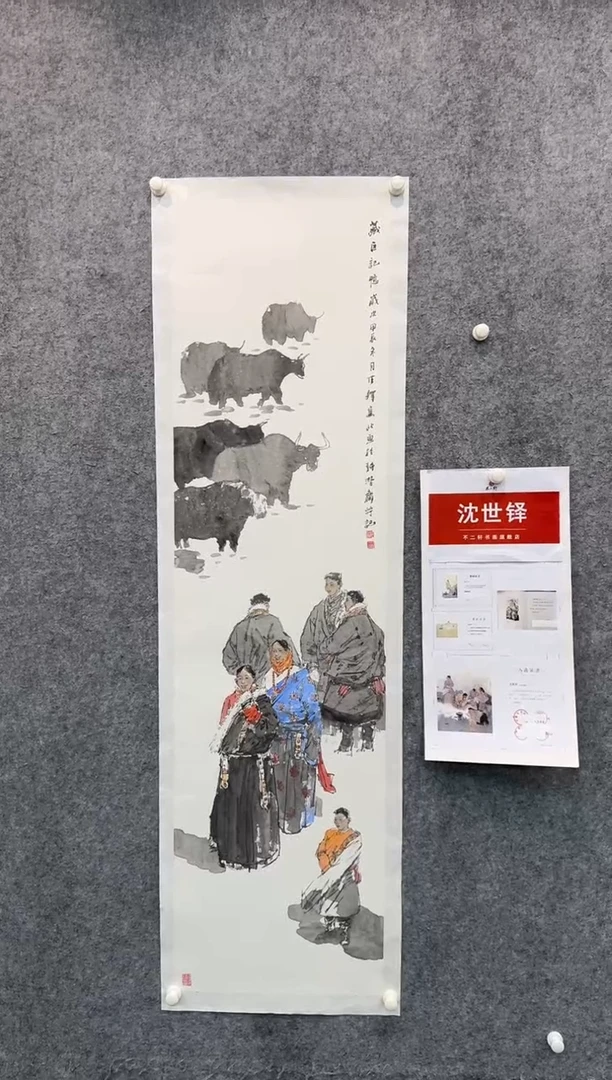 【闪购商品】国画pmb不二轩旗舰店国画SSD5