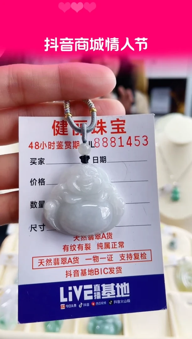 【闪购商品】翡翠颈饰未镶嵌天然缅甸翡翠 佛公(一物一证)