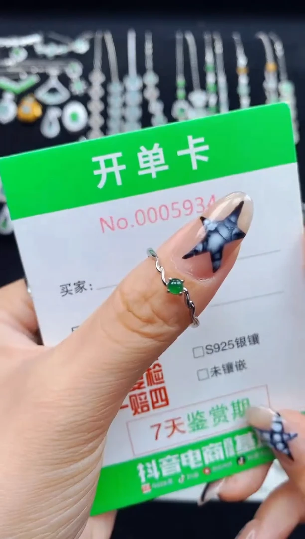 银S925镶嵌戒指翡翠5934