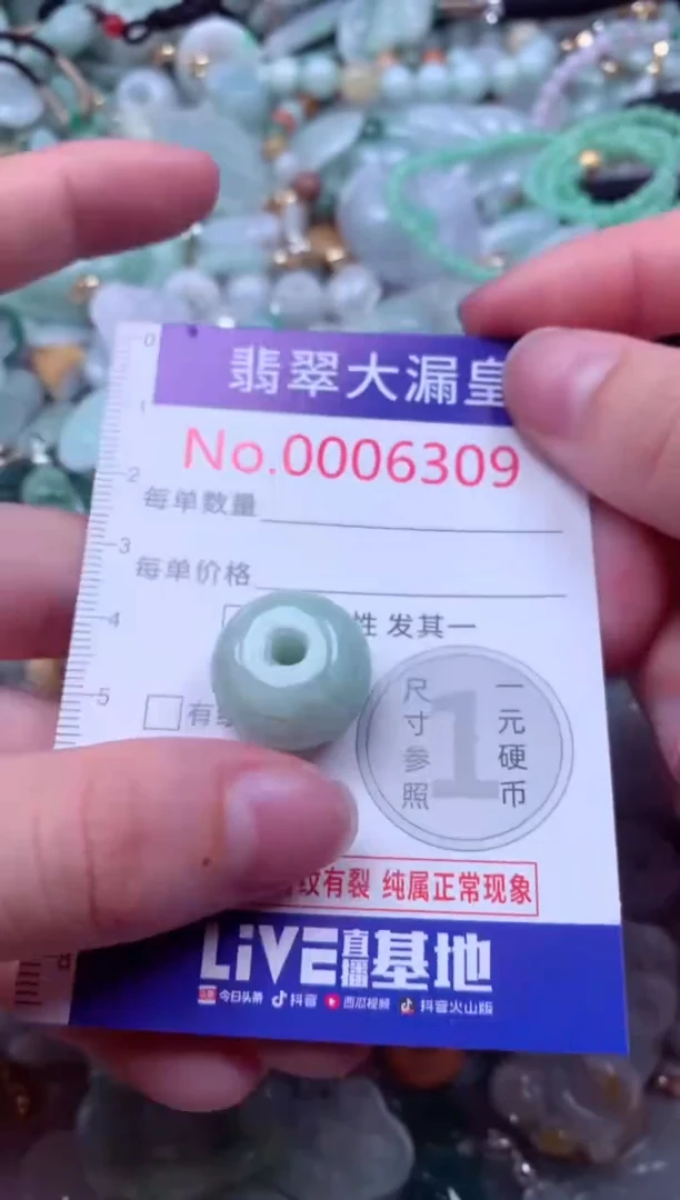 吊坠(不含链)未镶嵌翡翠6309