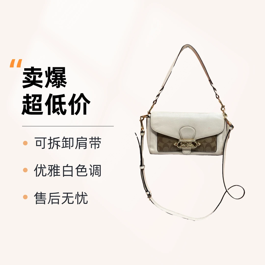 95新 COACH/蔻驰 13523 斜挎包