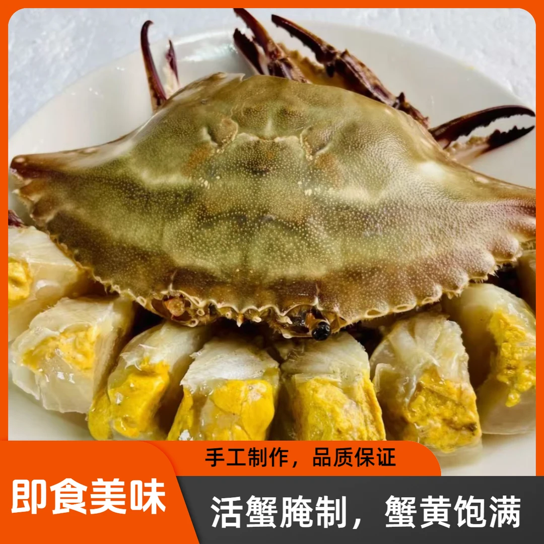 【中秋】舟山白膏呛蟹4两左右/只（生吃不可蒸煮）咸蟹母蟹新鲜腌制