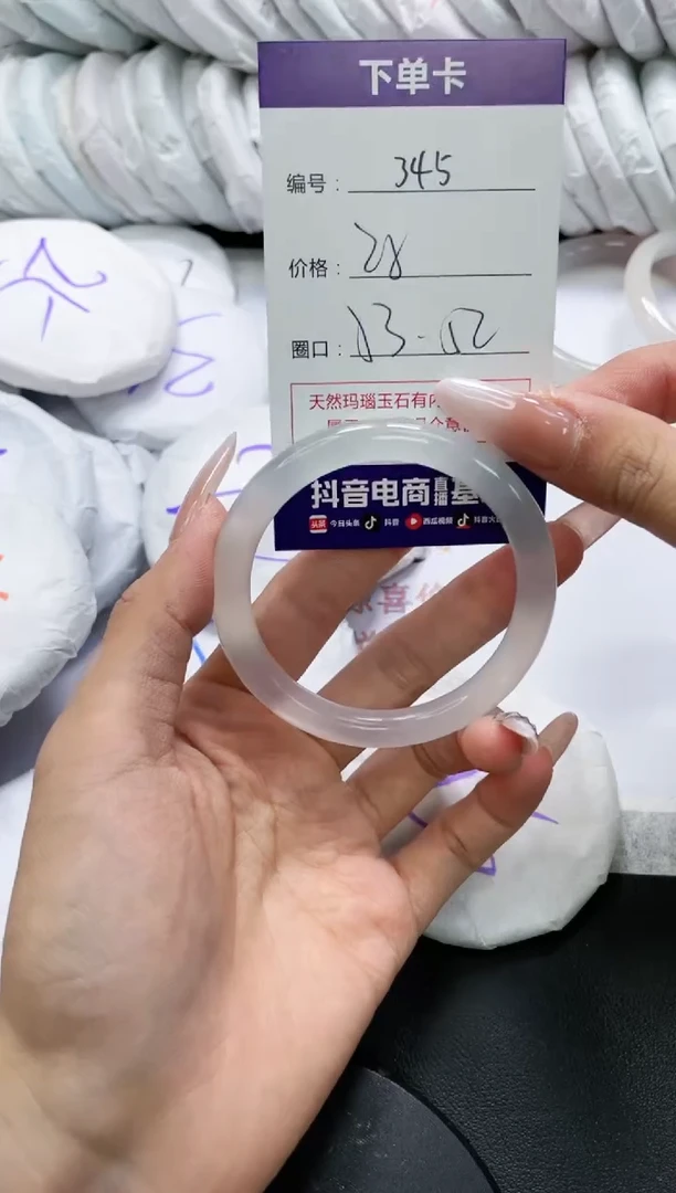未镶嵌手镯玛瑙/玉髓345