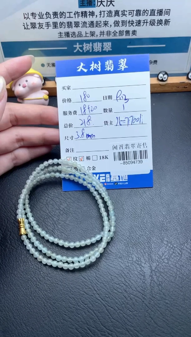 颈饰未镶嵌翡翠珠串多人-85094739