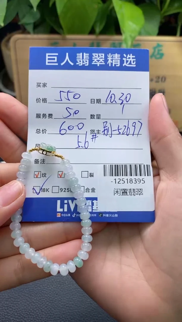 颈饰18K金镶嵌翡翠1****霞-12518395