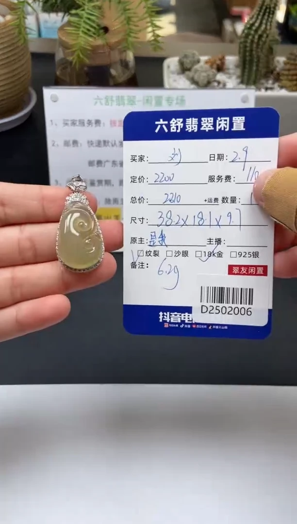 【闪购商品】翡翠颈饰18K金镶嵌D2502006