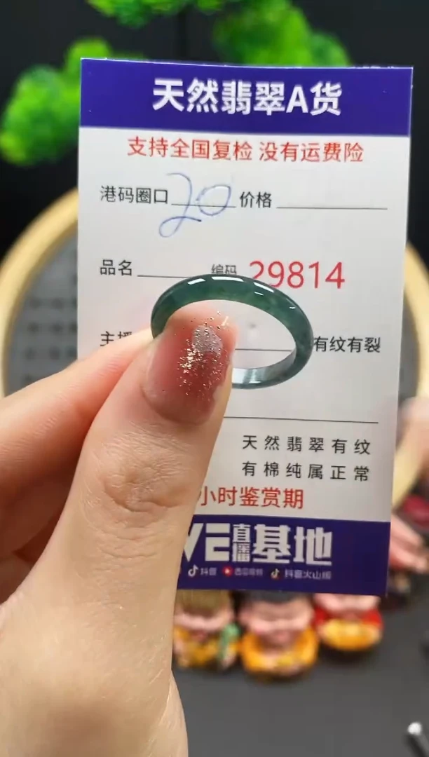 【闪购商品】翡翠戒指未镶嵌天然翡翠戒圈9814