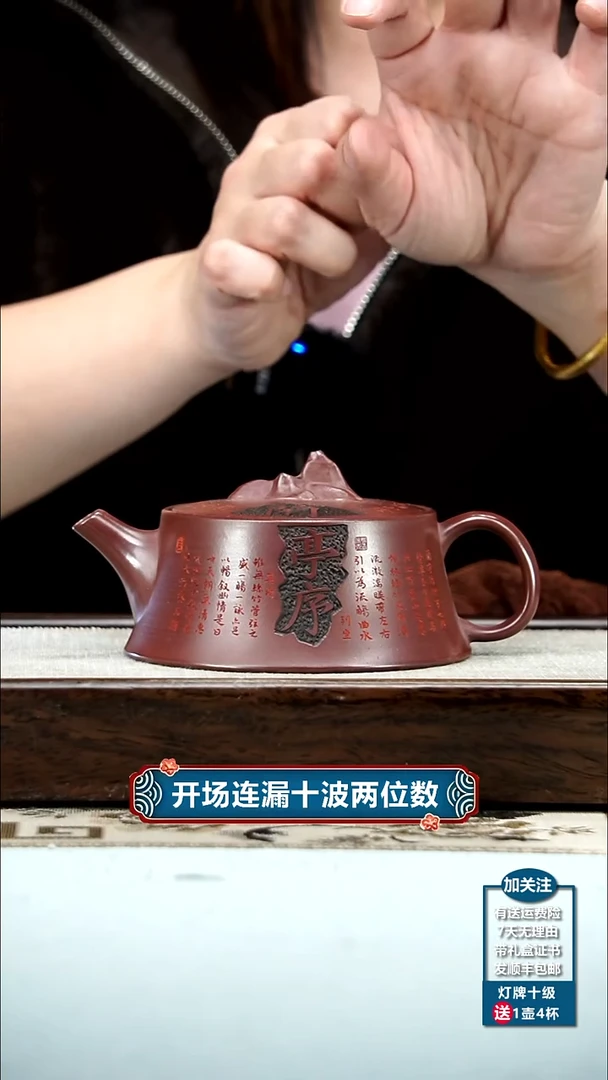 【闪购商品】紫砂茶壶蒋静明龙血砂兰亭序天际230CC