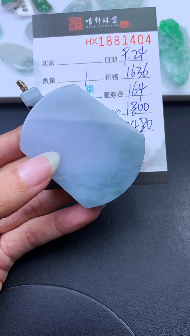 未镶嵌挂件翡翠哈轩 挂件1