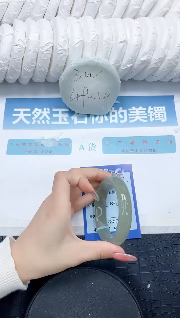 石英质玉手镯未镶嵌103-57.7