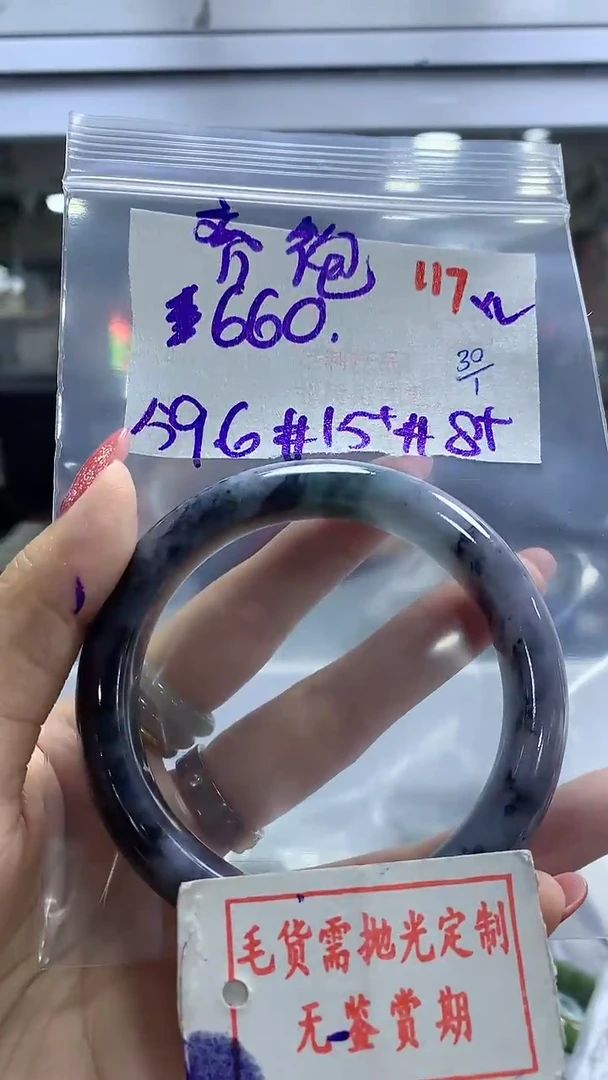 【闪购商品】定制翡翠未镶嵌毛货需精细抛光+齐袍+660元