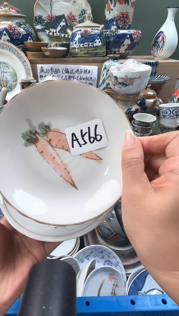 瓷器云*石榴瓷器（下单满20元包邮）偏远地区除外 A566