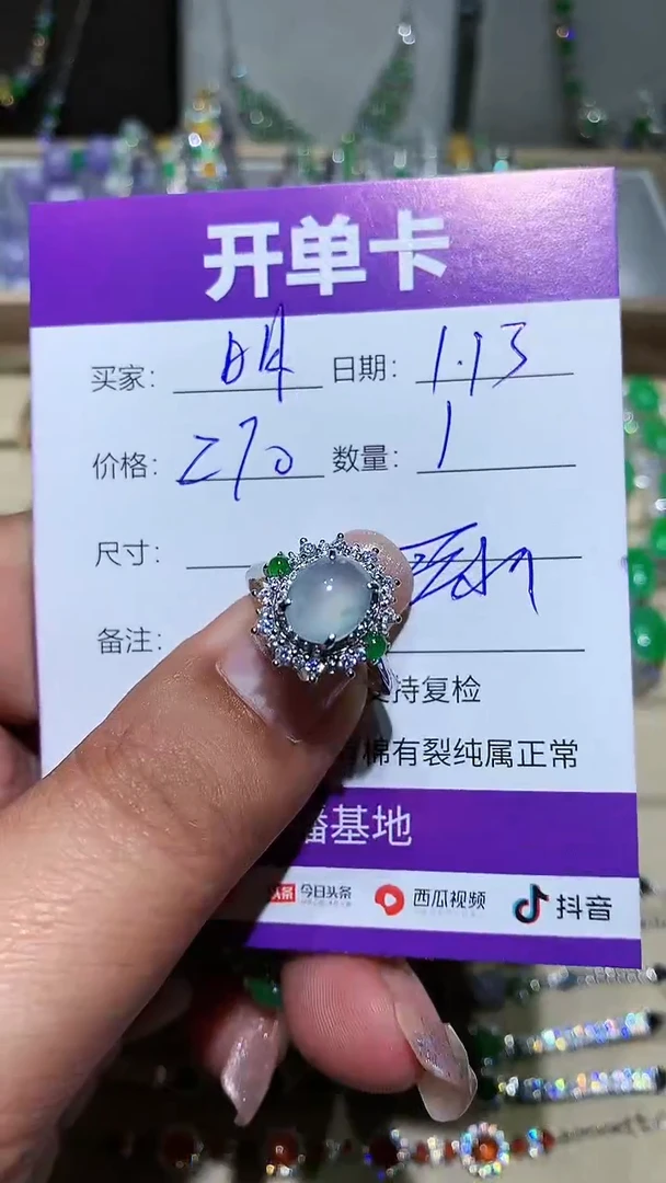 【闪购商品】翡翠耳饰未镶嵌 湖镜月明