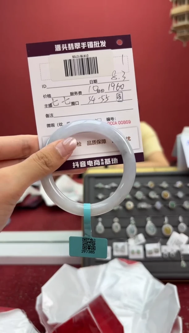 翡翠手镯（圆镯）未镶嵌抹****莓1手镯