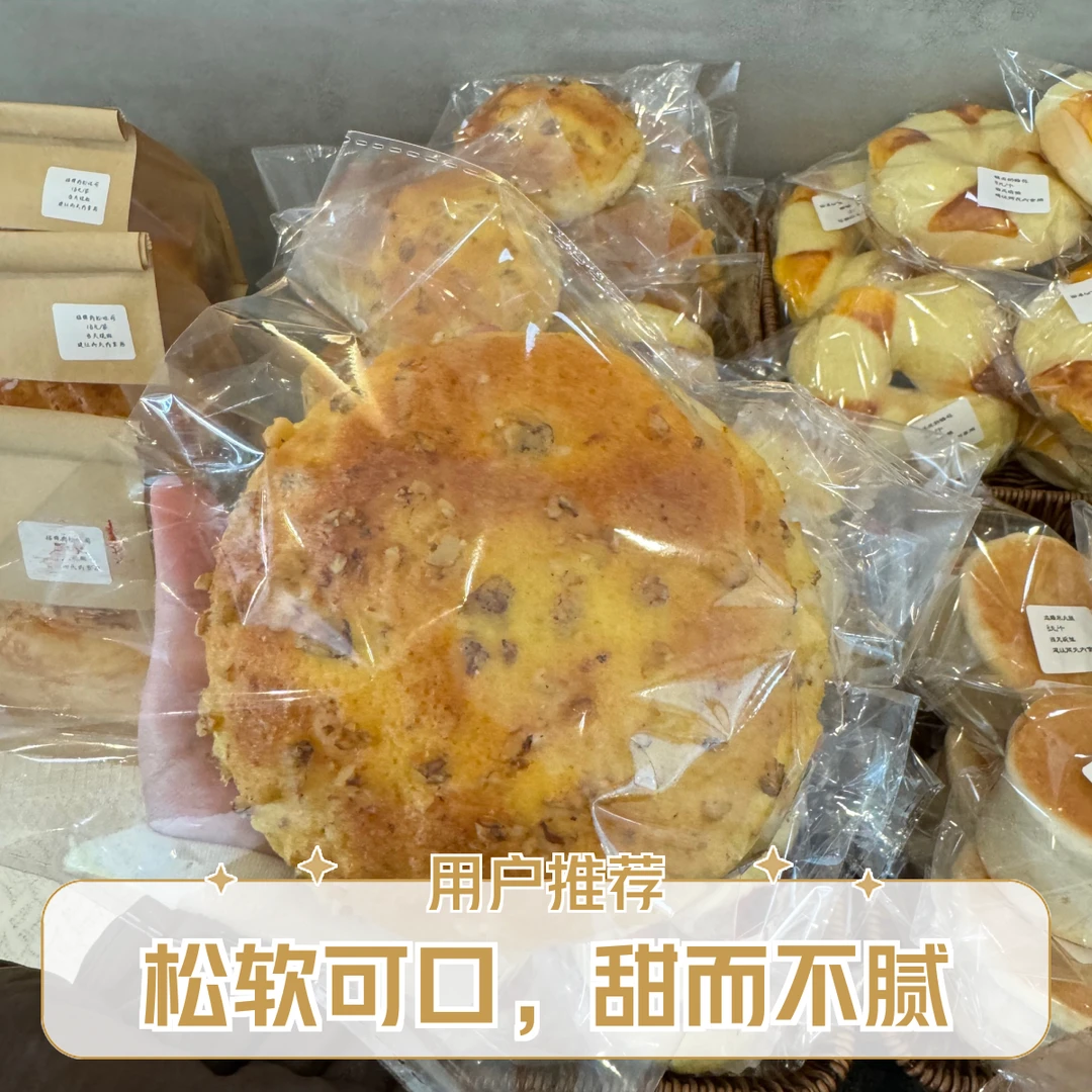 一束甜野核桃酥包解馋零食