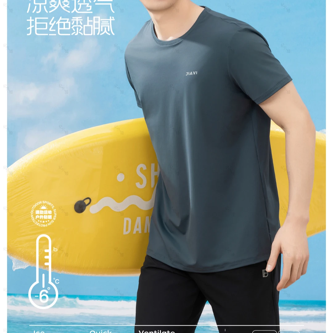 纪凡姬/2602-冰感动力十足短袖高级防晒速干感宽松透气男士T恤