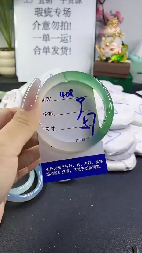手镯玛瑙/玉髓未镶嵌408