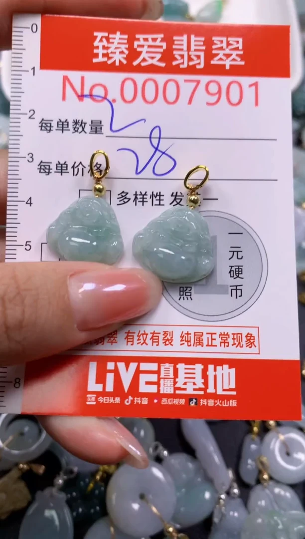 吊坠(不含链)未镶嵌翡翠7901