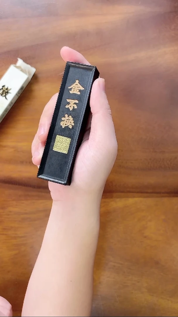 曹素功2两徽墨金不换 福利放送