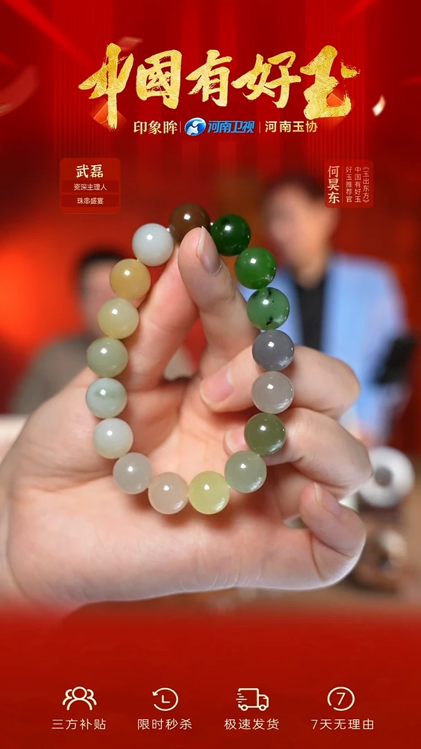 未镶嵌手串和田玉yh