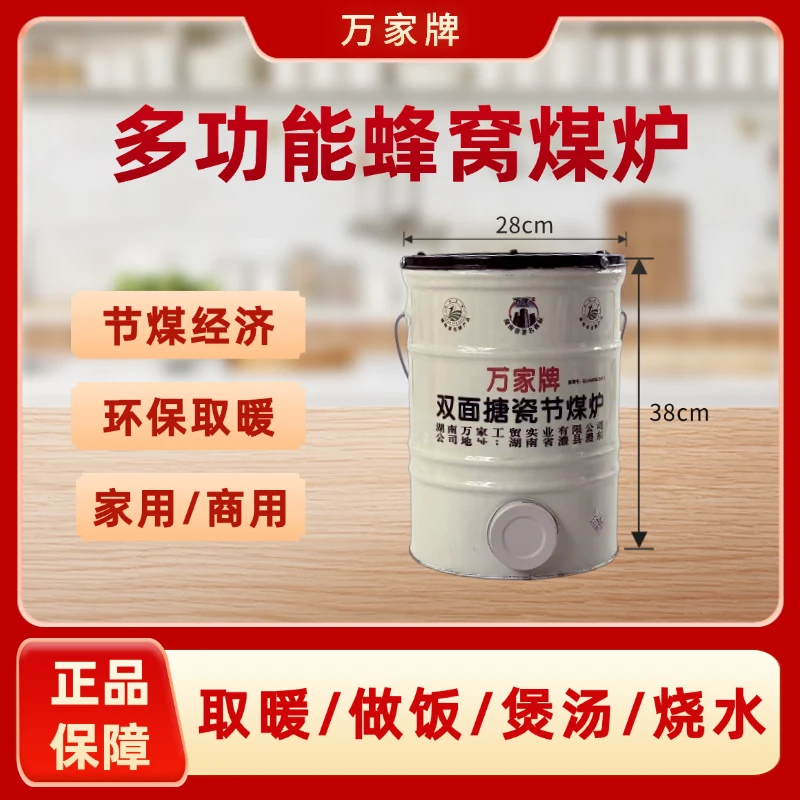 炉子三节搪瓷节能蜂窝煤炉地摊炉家用蜂窝煤炉子