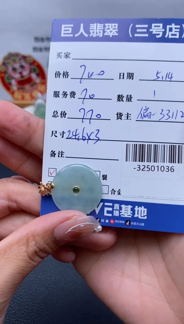 翡翠裸石18K金镶嵌多人-32501036
