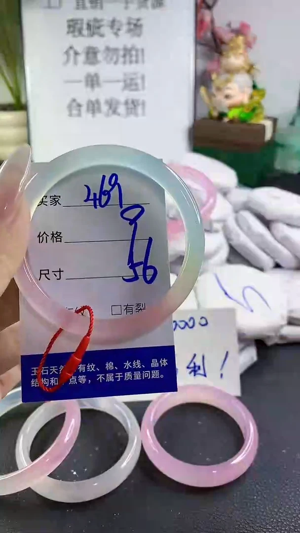 手镯玛瑙/玉髓未镶嵌469