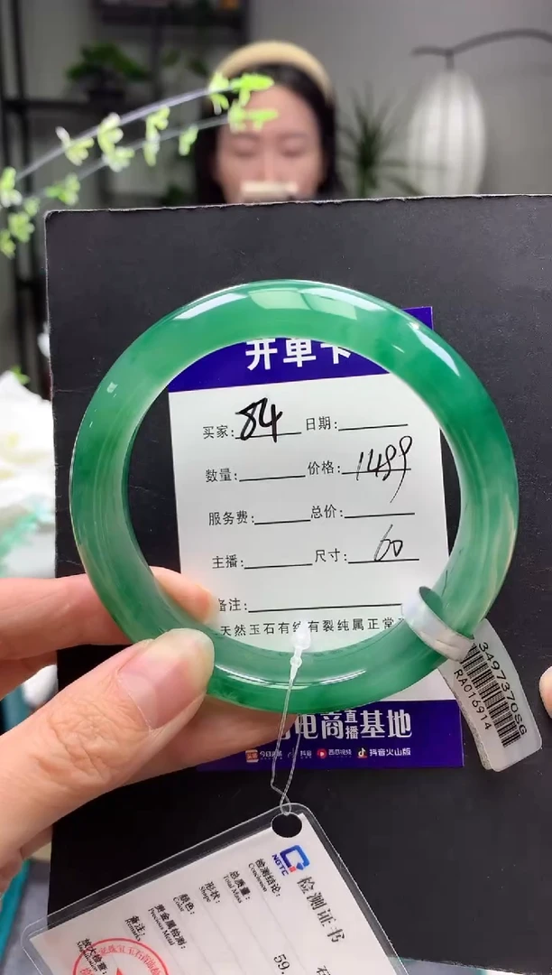 未镶嵌手镯石英质玉序号84圈口60