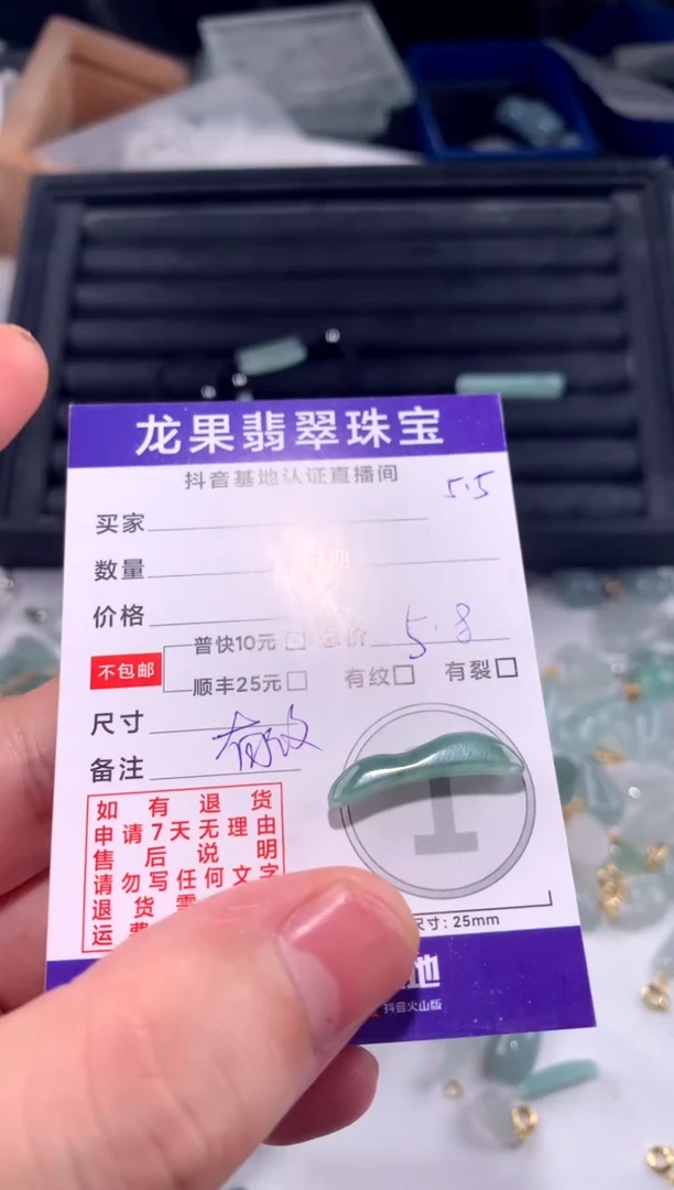 翡翠未镶嵌颈饰海誓山盟手牌515