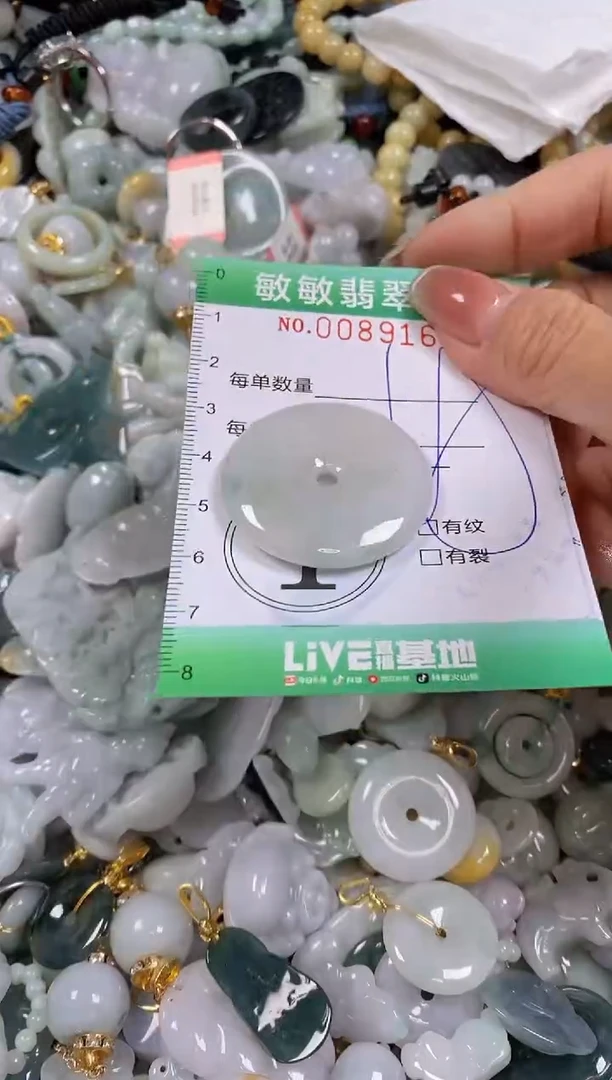 【闪购商品】翡翠颈饰未镶嵌闪购0089162