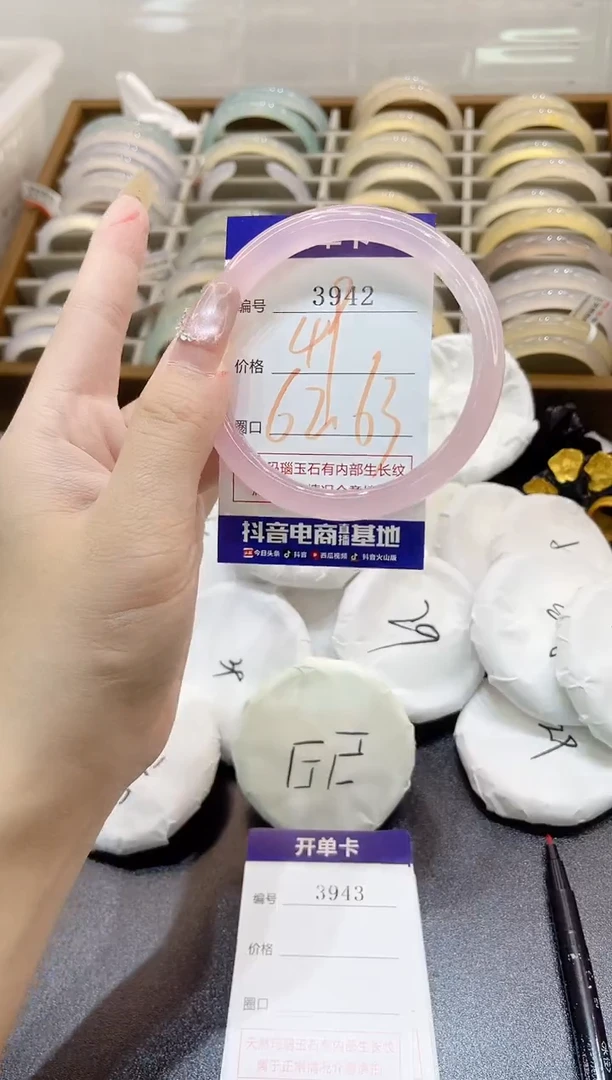 手镯玛瑙/玉髓未镶嵌3942