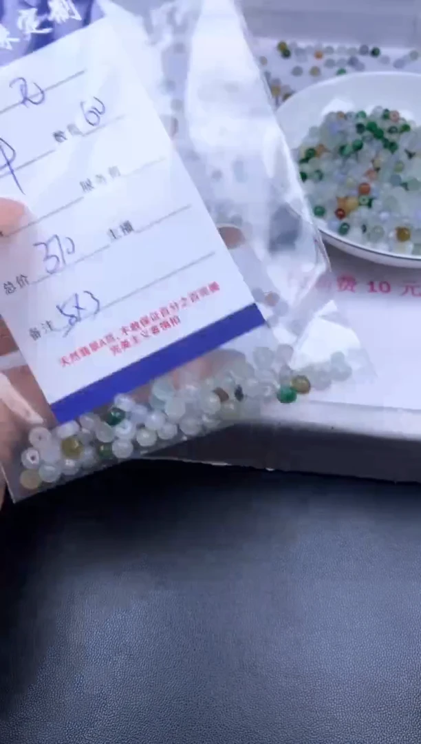 颈饰未镶嵌翡翠无*贞城散珠批发DIY编制