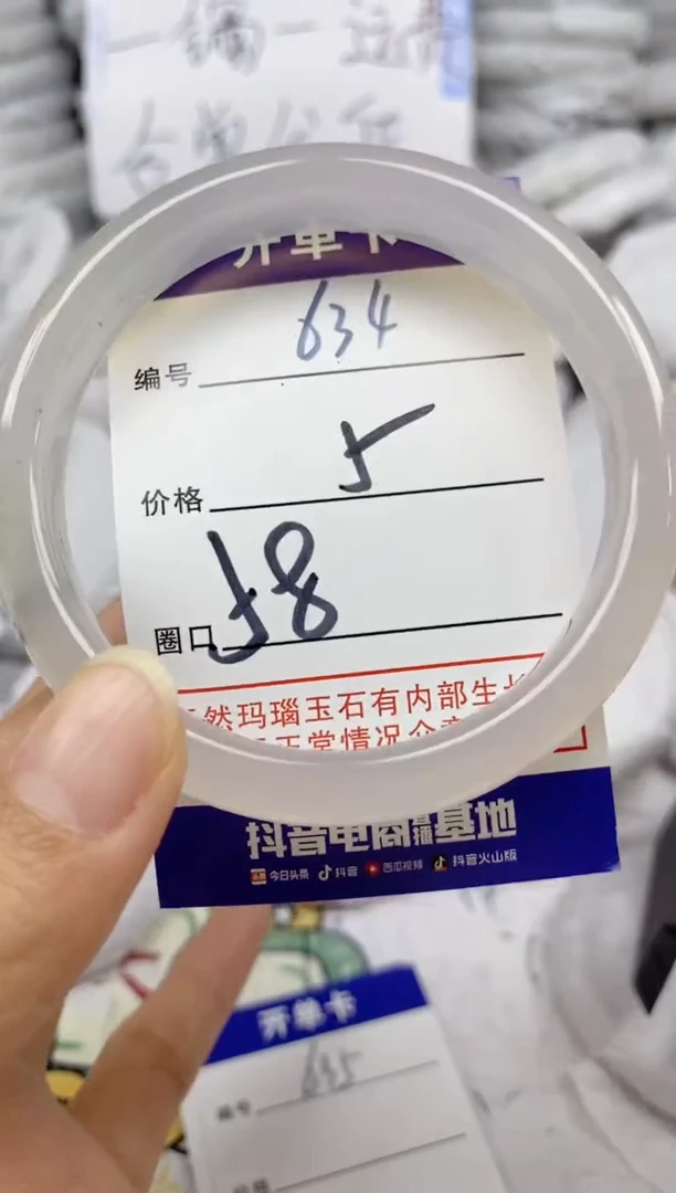 手镯玛瑙/玉髓未镶嵌634