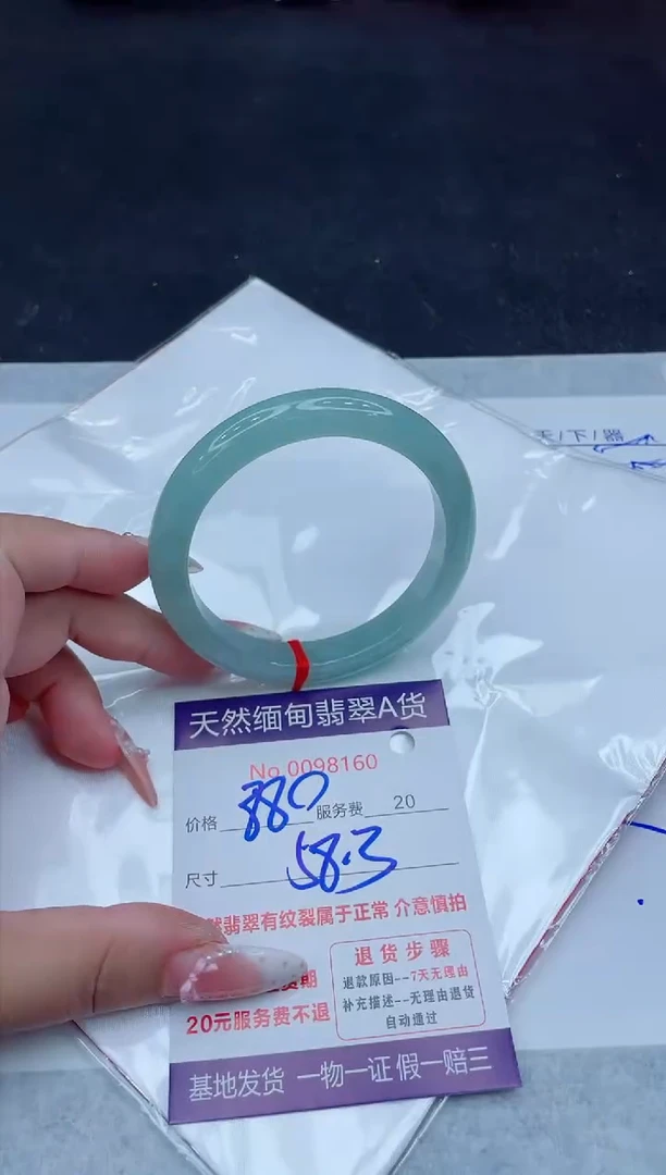 未镶嵌手镯翡翠880.00