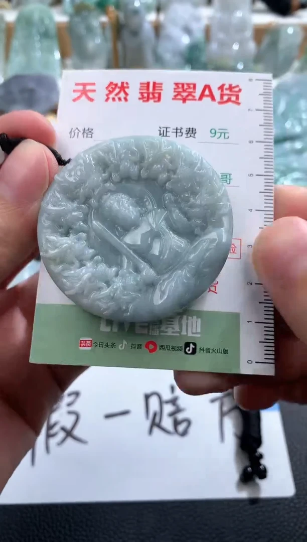 翡翠未镶嵌吊坠(不含链)1