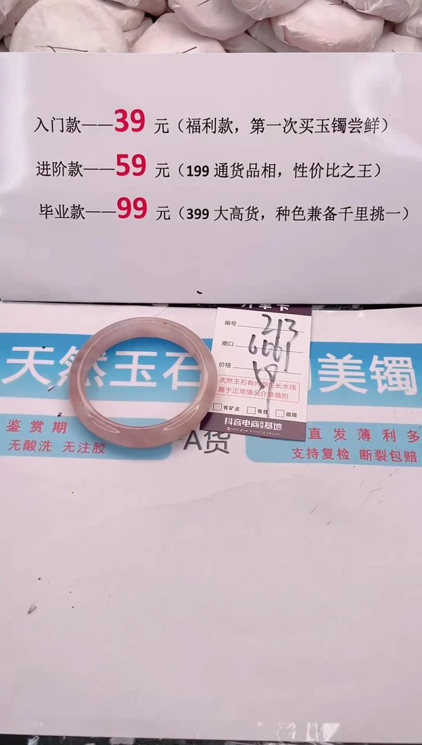 未镶嵌手镯石英质玉213