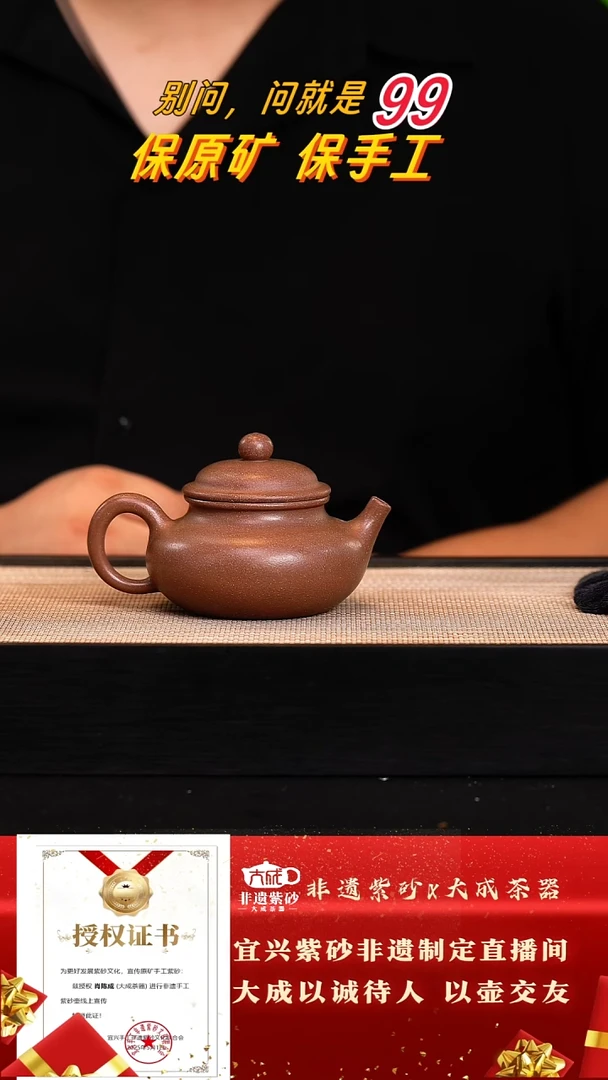 茶壶紫砂23号七彩老段泥180c左右