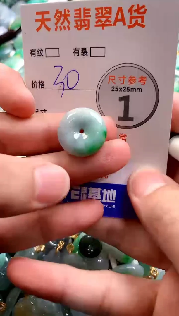 颈饰未镶嵌翡翠29100431