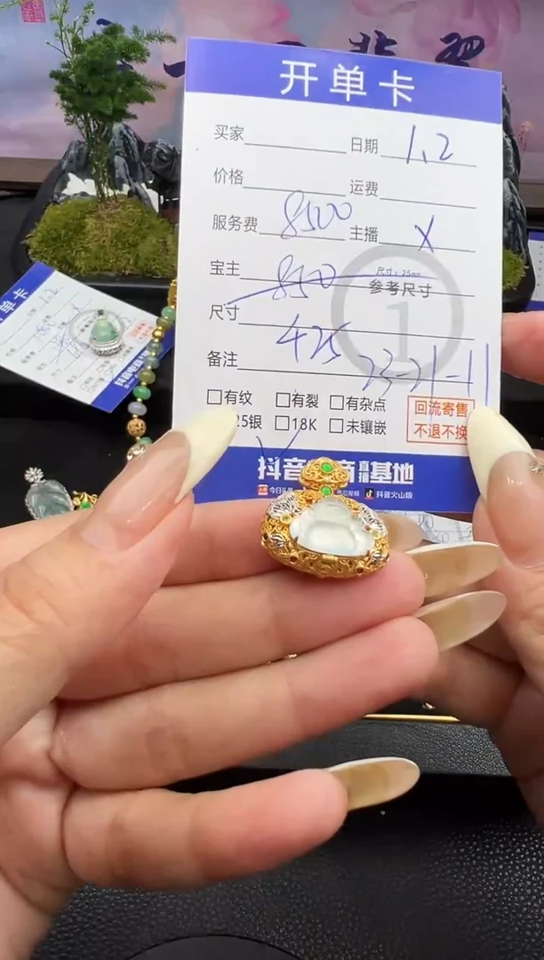 吊坠(不含链)18K金镶嵌翡翠?****.佛公-0862