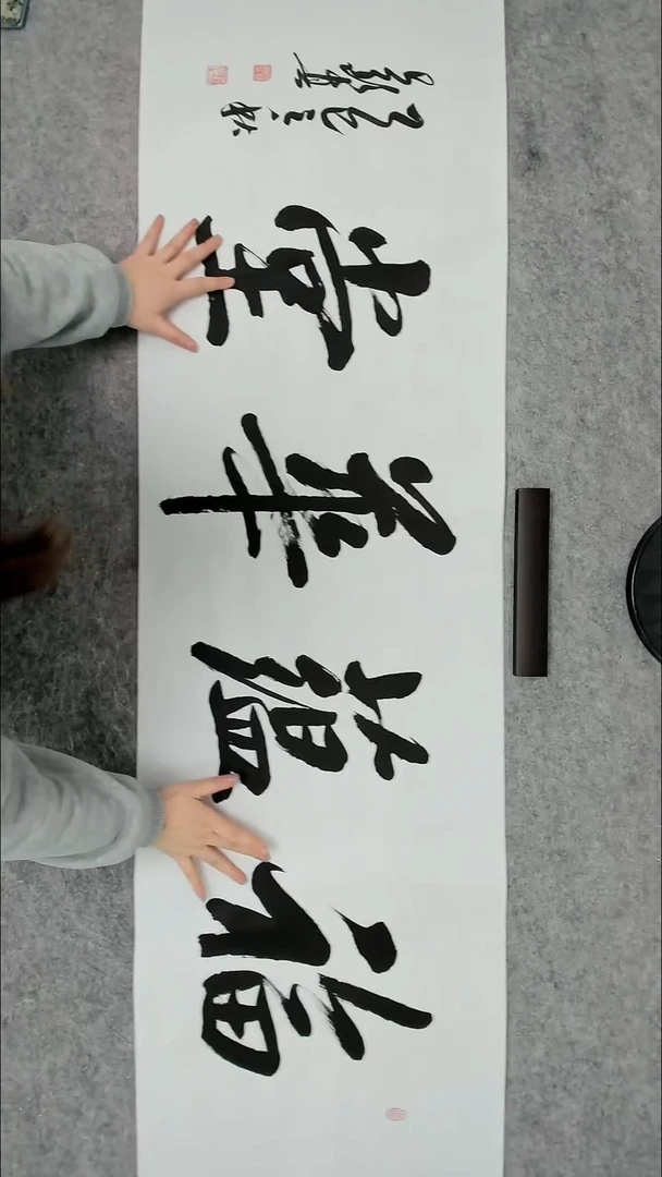 书法吕老师书法作品