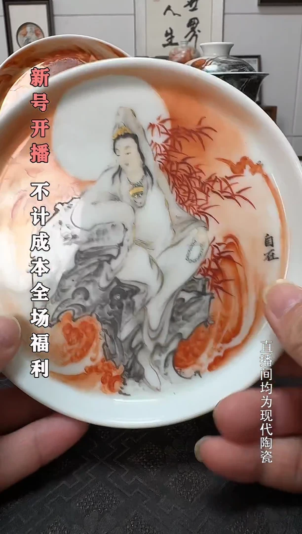 自在观音胡尘1个