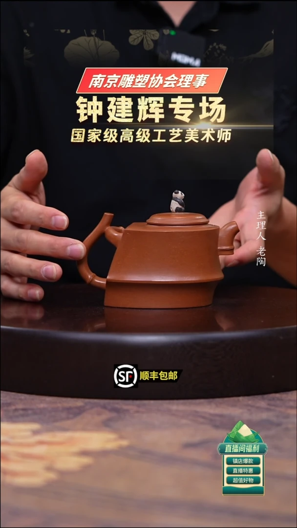 茶壶紫砂金降坡异形竹节250cc