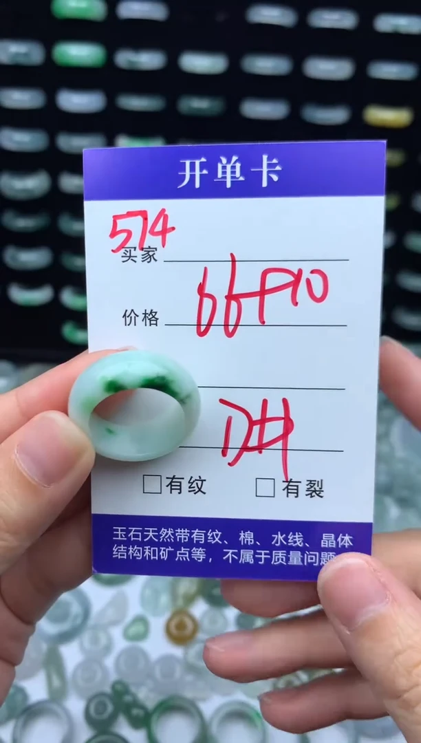 未镶嵌定制翡翠76元毛货精抛拍1发一574/17#