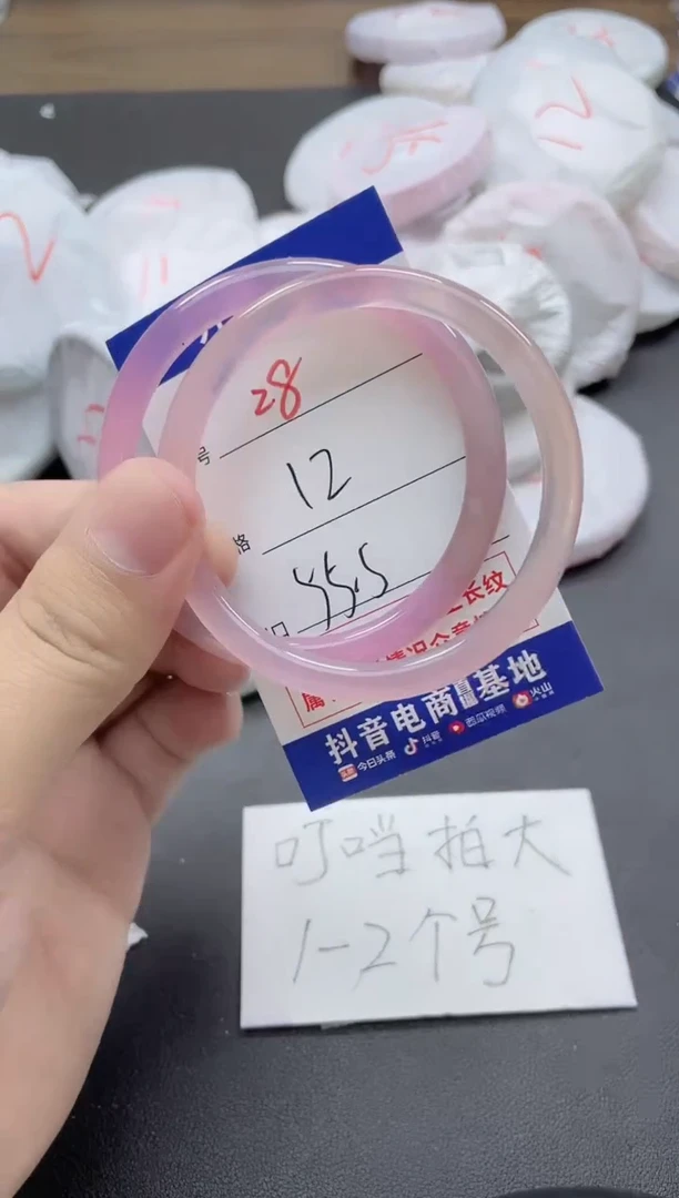 【闪购商品】玛瑙/玉髓手镯未镶嵌28