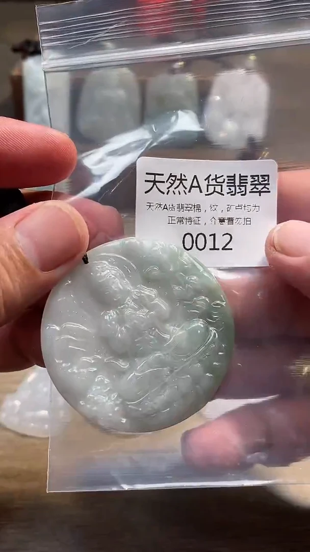 翡翠未镶嵌颈饰00020250529000012