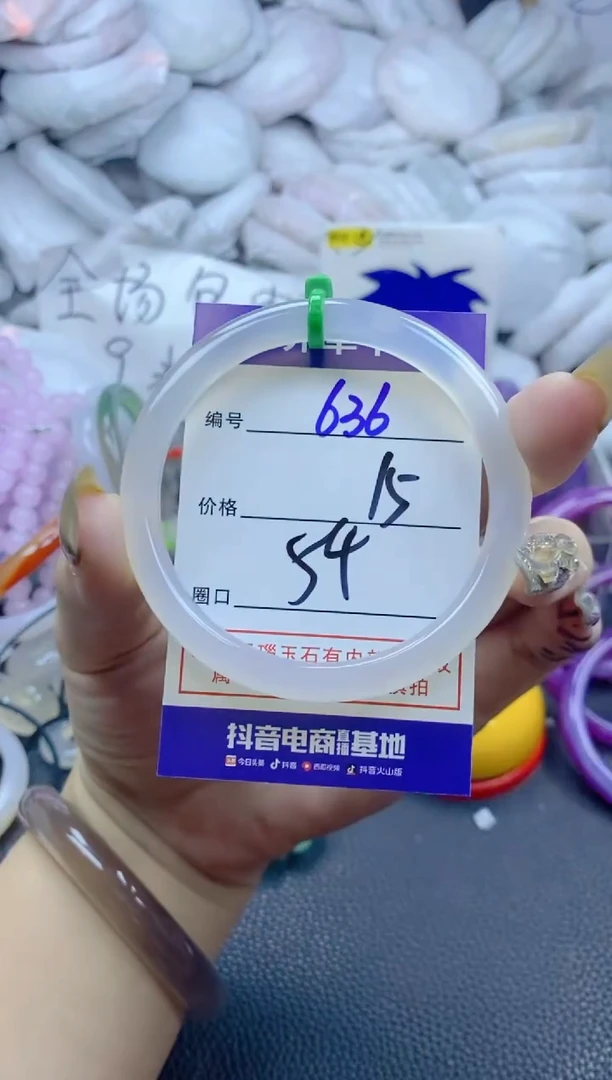 手镯玛瑙/玉髓未镶嵌636