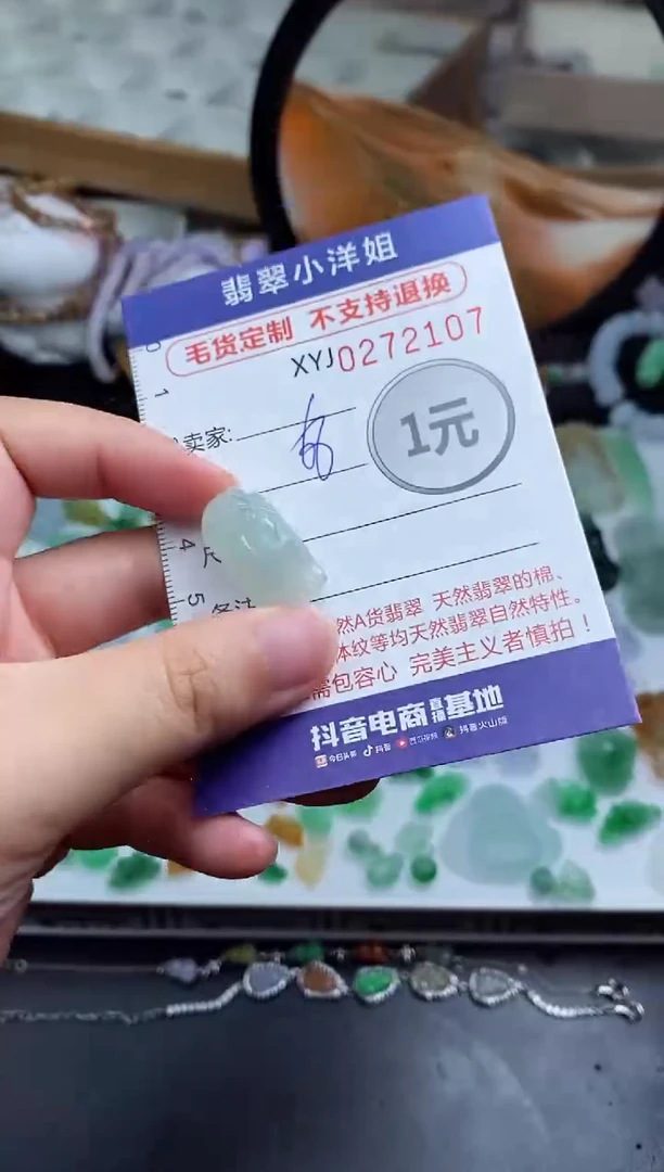 未镶嵌定制翡翠毛货商品/不退换//2107