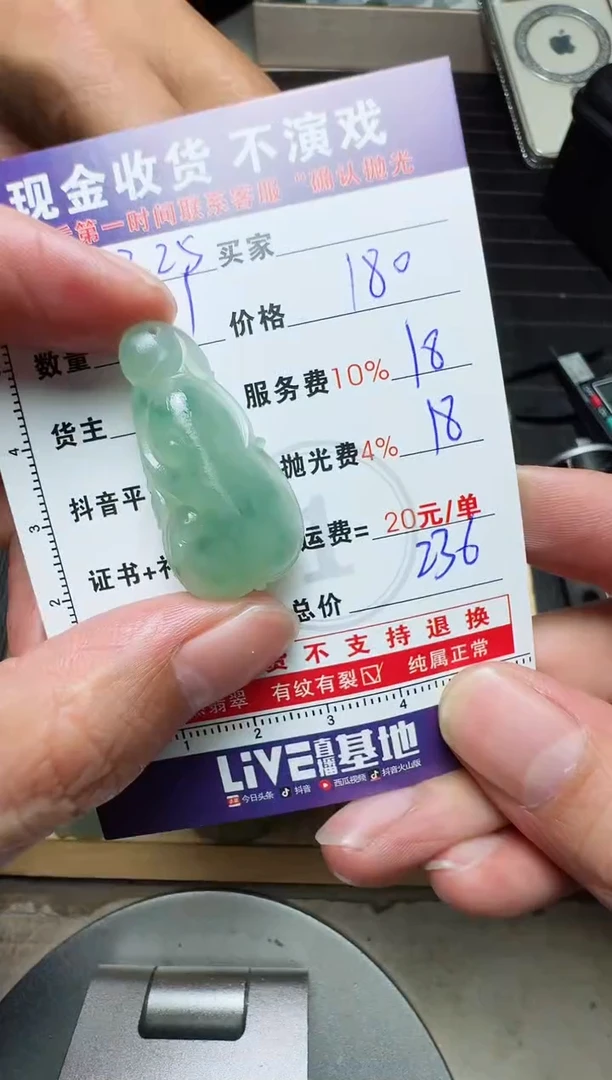【闪购商品】定制翡翠未镶嵌0850653627